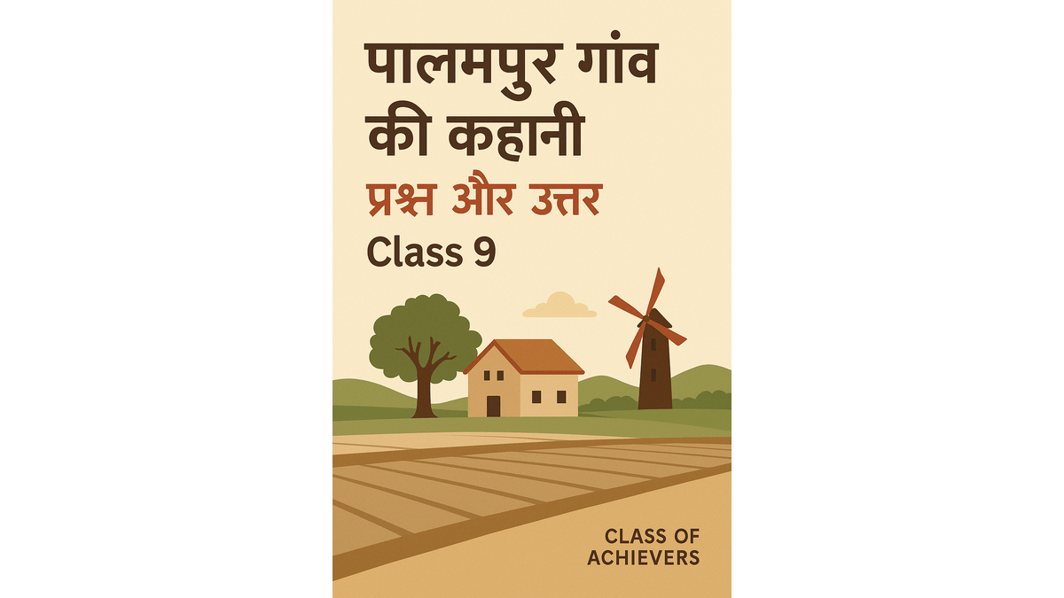 पालमपुर-गाँव-की-कहानी-प्रश्न-और-उत्तर-Class-9