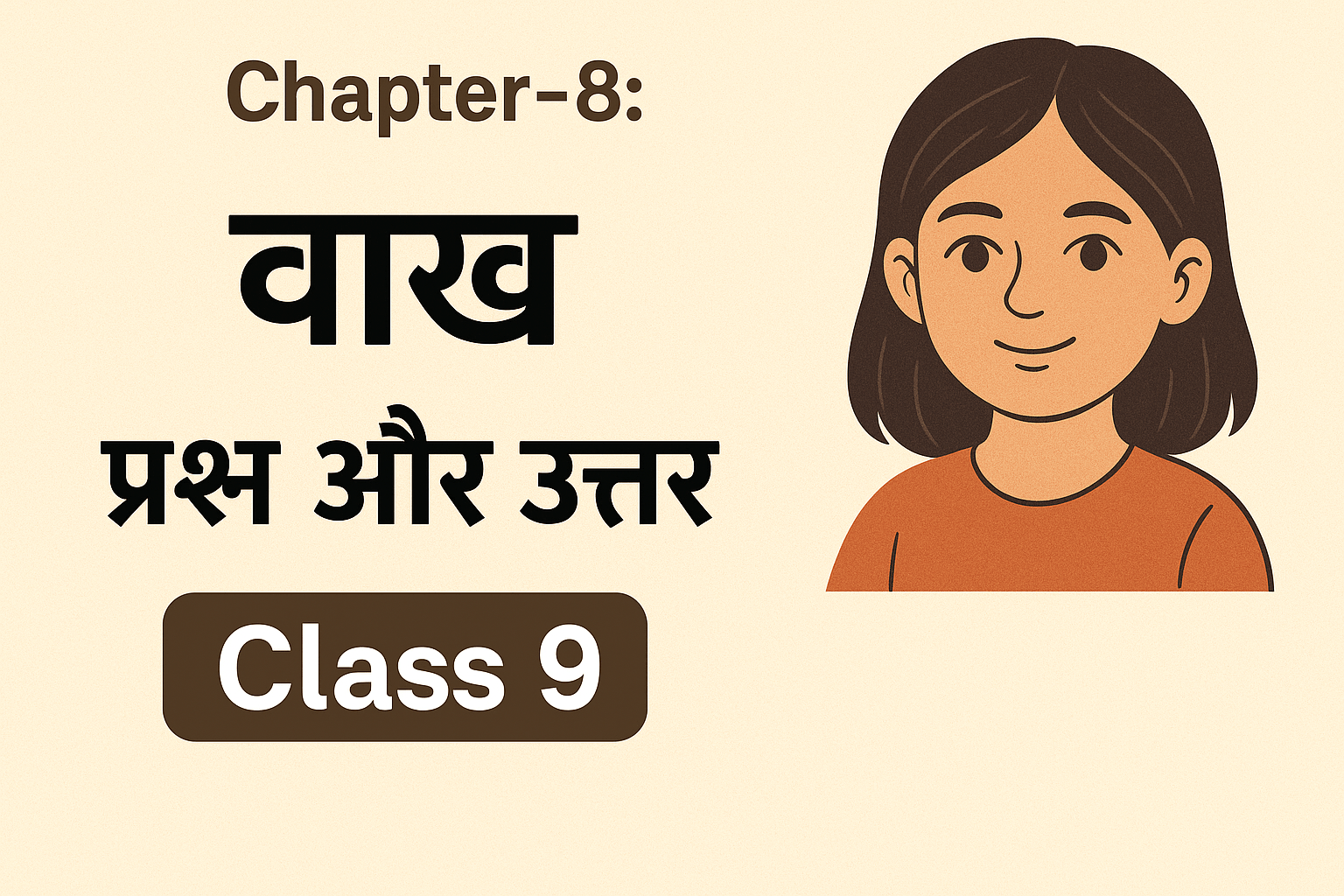NCERT Solutions for Class 9 Hindi Kshitij Chapter 8 Vakh Questions and Answers