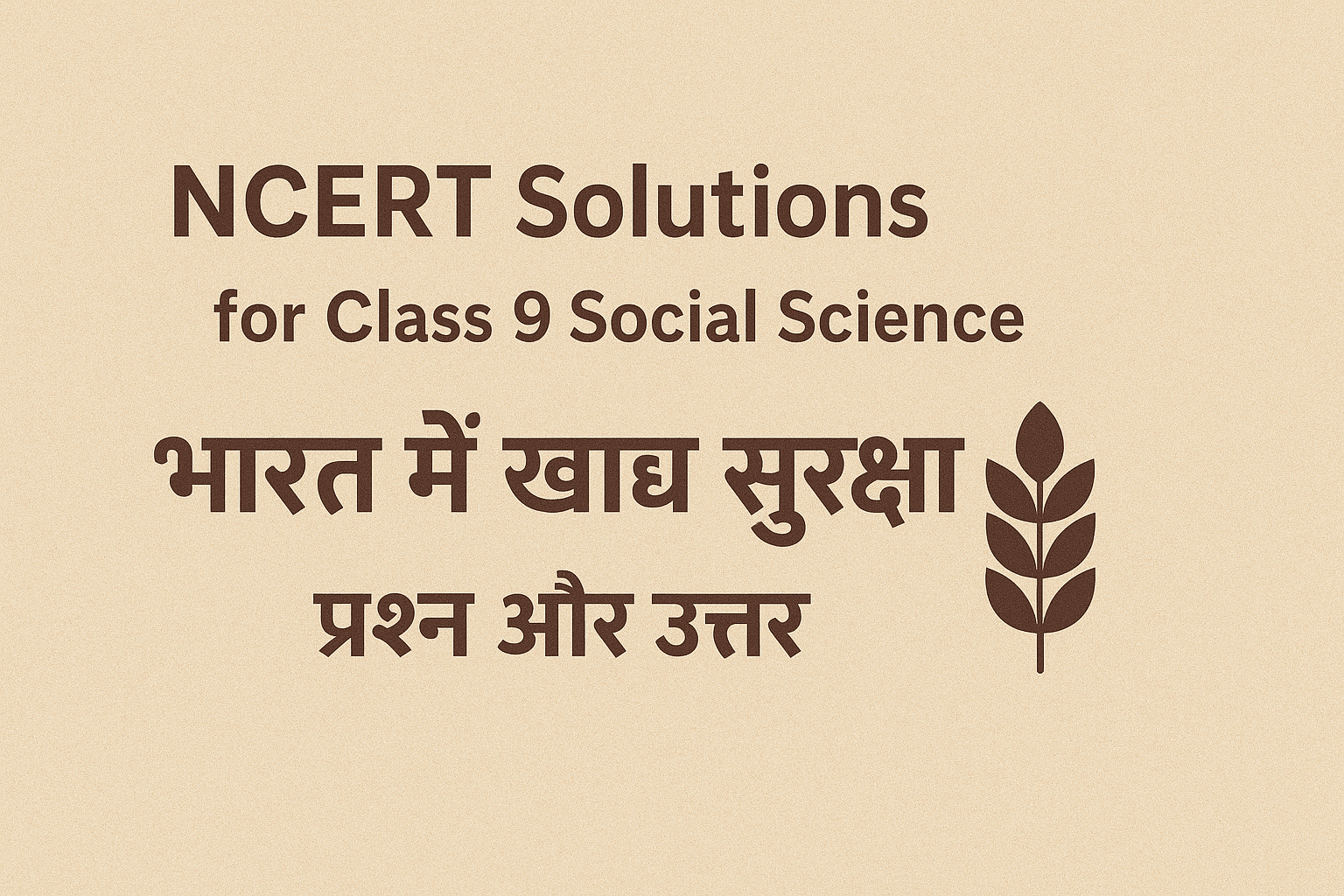 NCERT Solutions for Class 9 Social Science Economics Chapter 4 भारत में खाद्य सुरक्षा प्रश्न और उत्तर