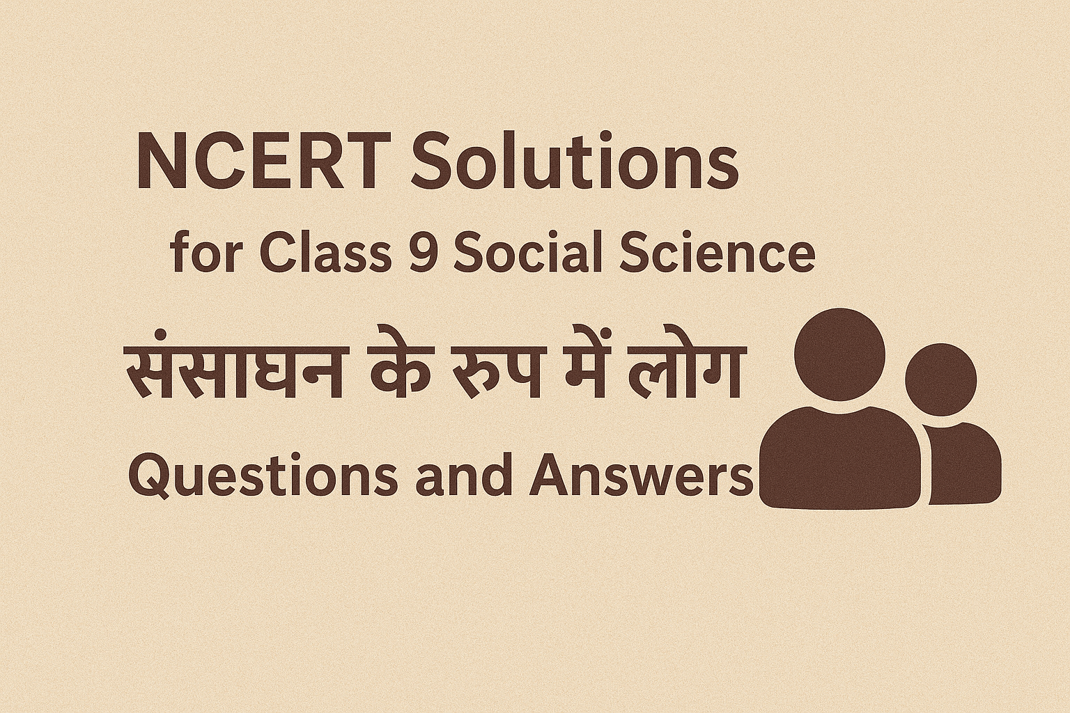 NCERT Solutions for Class 9 Social Science Economics संसाधन के रूप में लोग प्रश्न और उत्तर